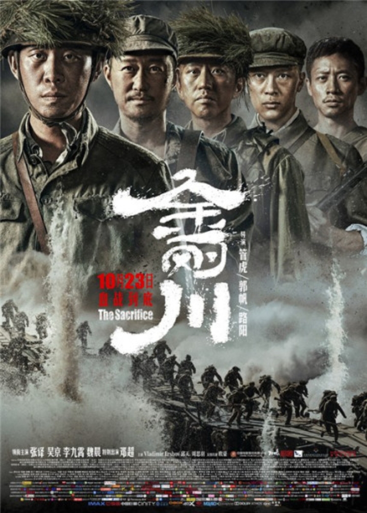 C:\Users\hp\Desktop\成人短视频
行政党支部\金刚川.jpg